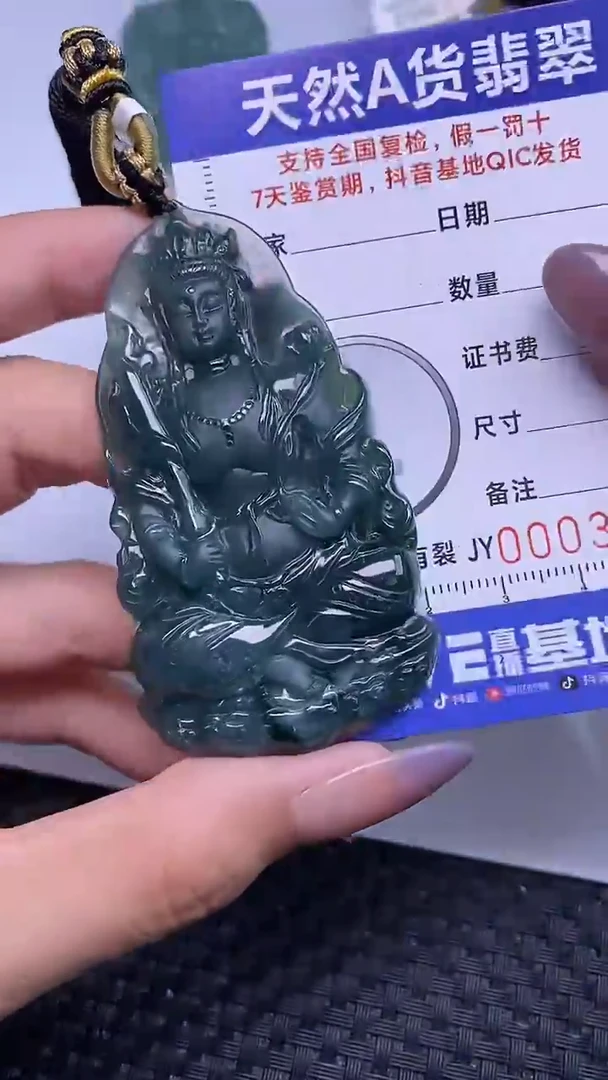 翡翠未镶嵌颈饰3725