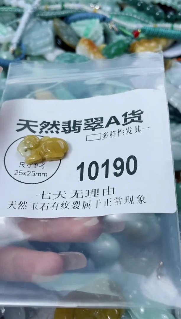 翡翠未镶嵌颈饰闪购商品  10190  多样性发其一