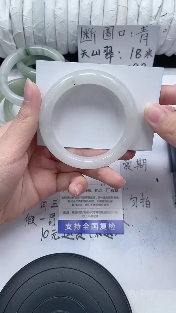未镶嵌手镯石英质玉163-53/54