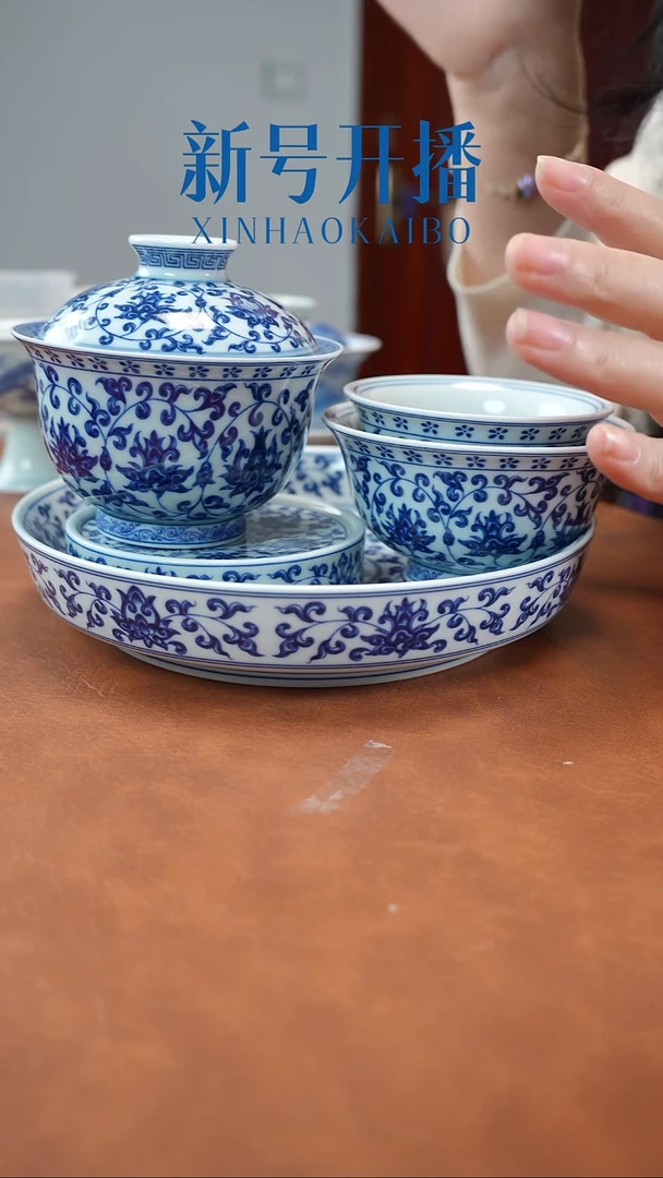枫*?景德镇陶瓷青花缠枝莲套组