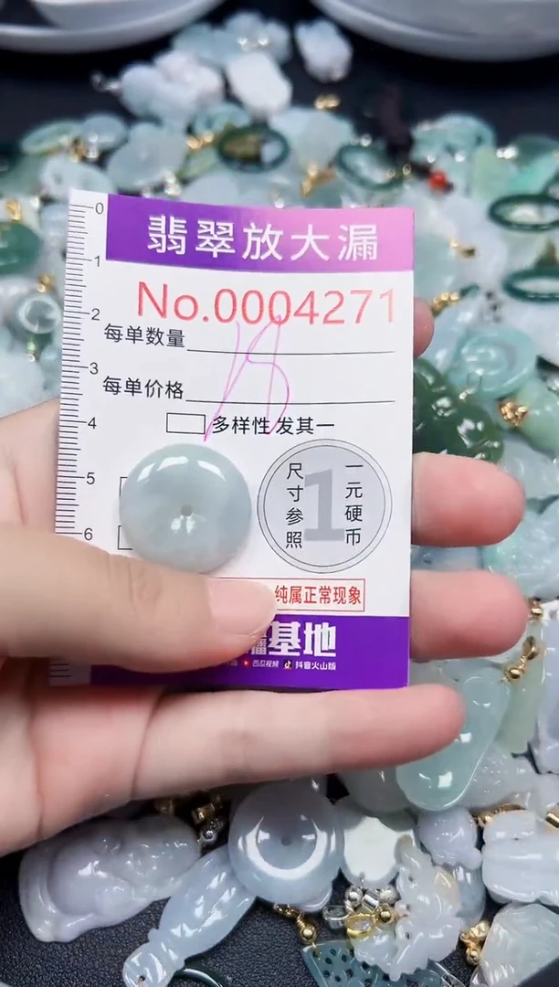 颈饰未镶嵌翡翠4271
