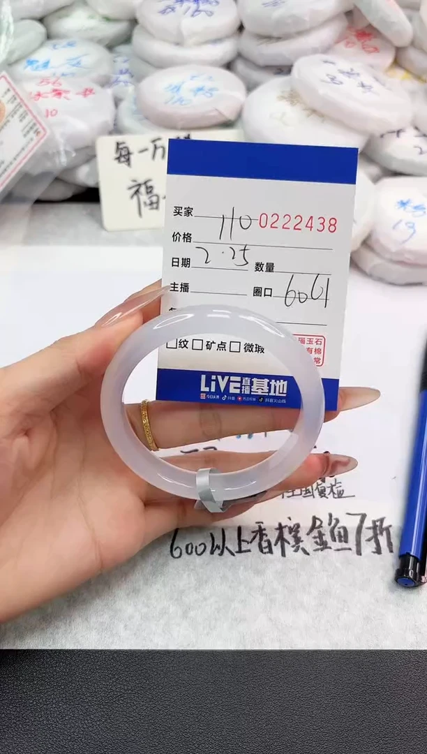 【闪购商品】玛瑙/玉髓手镯未镶嵌2438