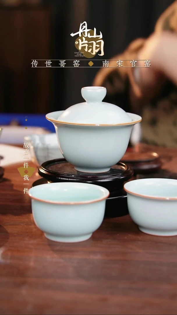 龙泉  青瓷茶具套组
