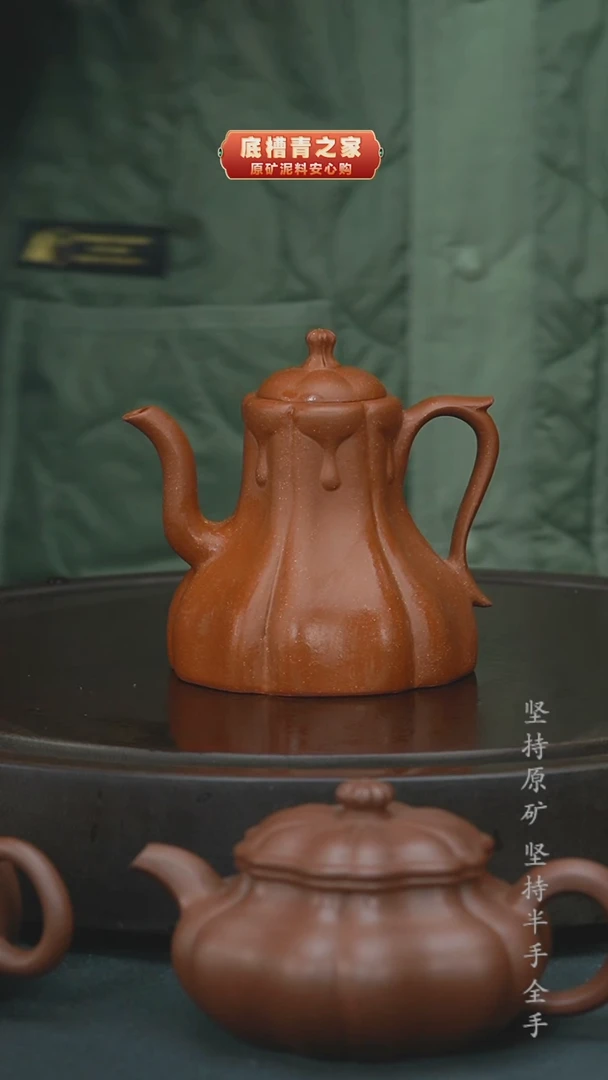 【闪购商品】紫砂茶壶半手工玉兰壶300cc