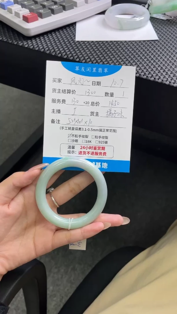 未镶嵌手镯翡翠风*手镯