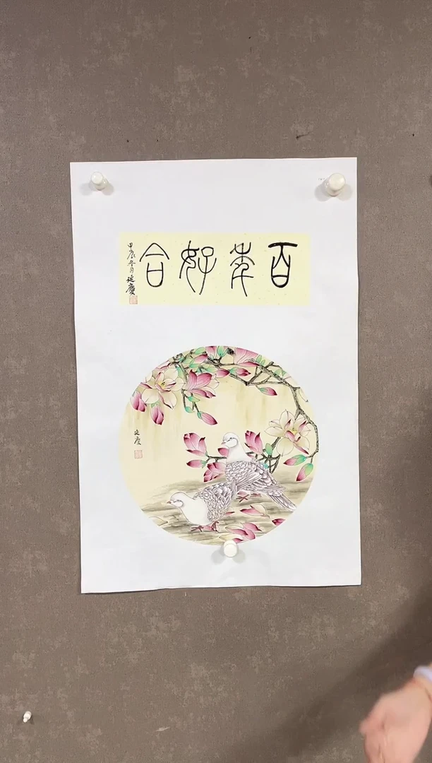 绘画32刘延庆花鸟作品