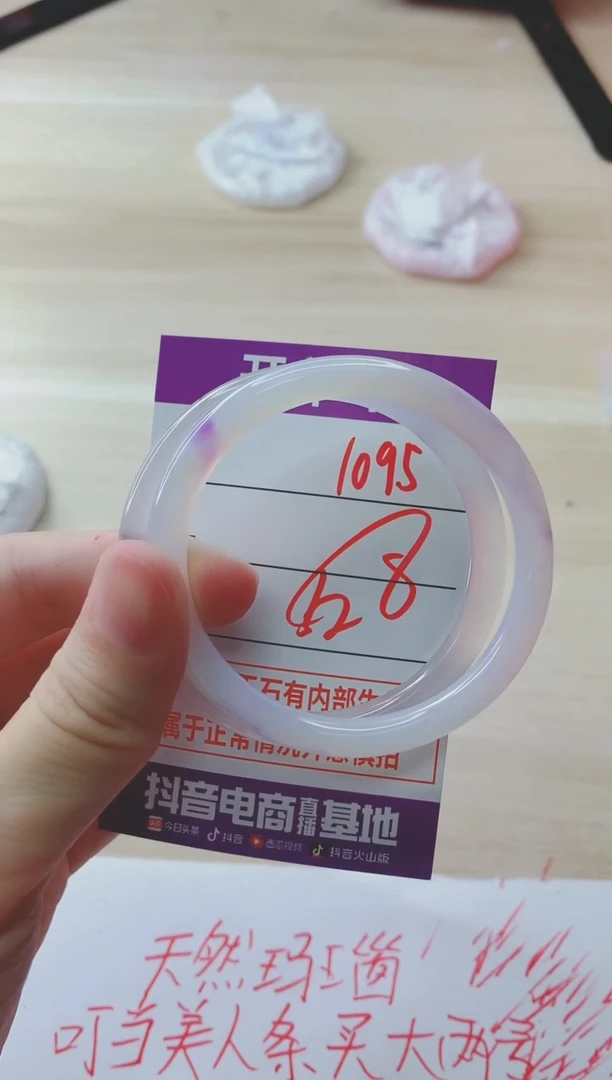 玛瑙/玉髓手镯未镶嵌1095