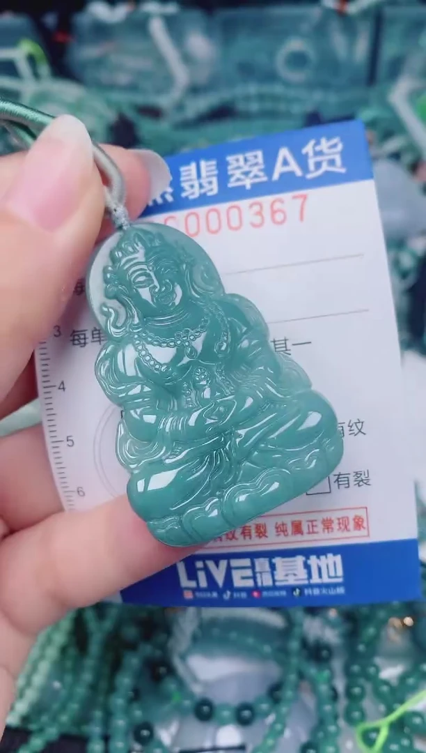 颈饰未镶嵌翡翠00000367