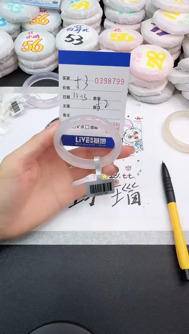 手镯玛瑙/玉髓未镶嵌8799