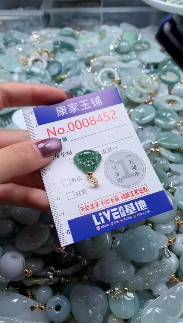 翡翠未镶嵌吊坠(不含链)8452