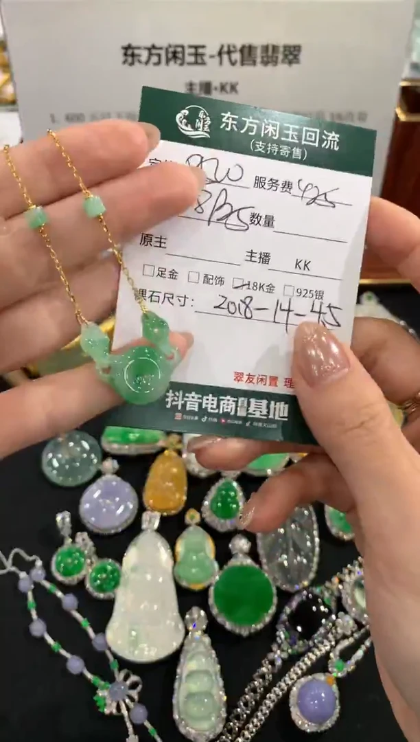 项链18K金镶嵌翡翠不退不换