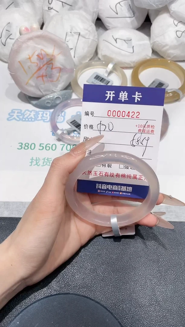 玛瑙/玉髓手镯未镶嵌422