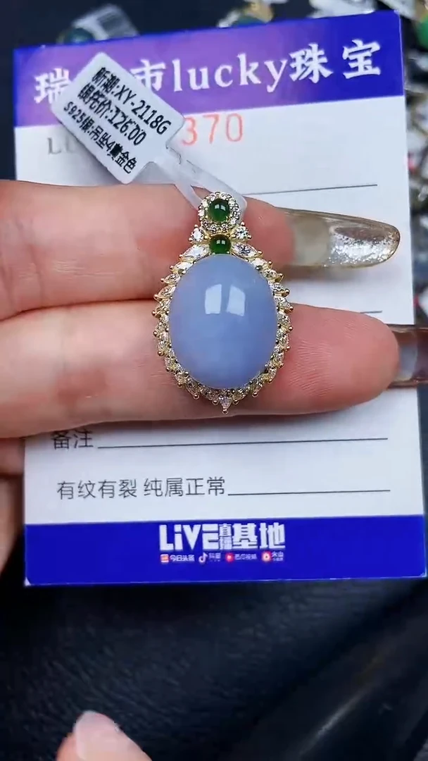 颈饰银S925镶嵌翡翠7370