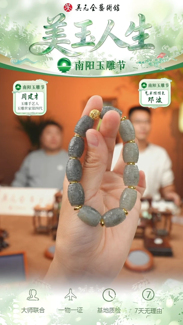 未镶嵌和田玉挂件299-手串 青花