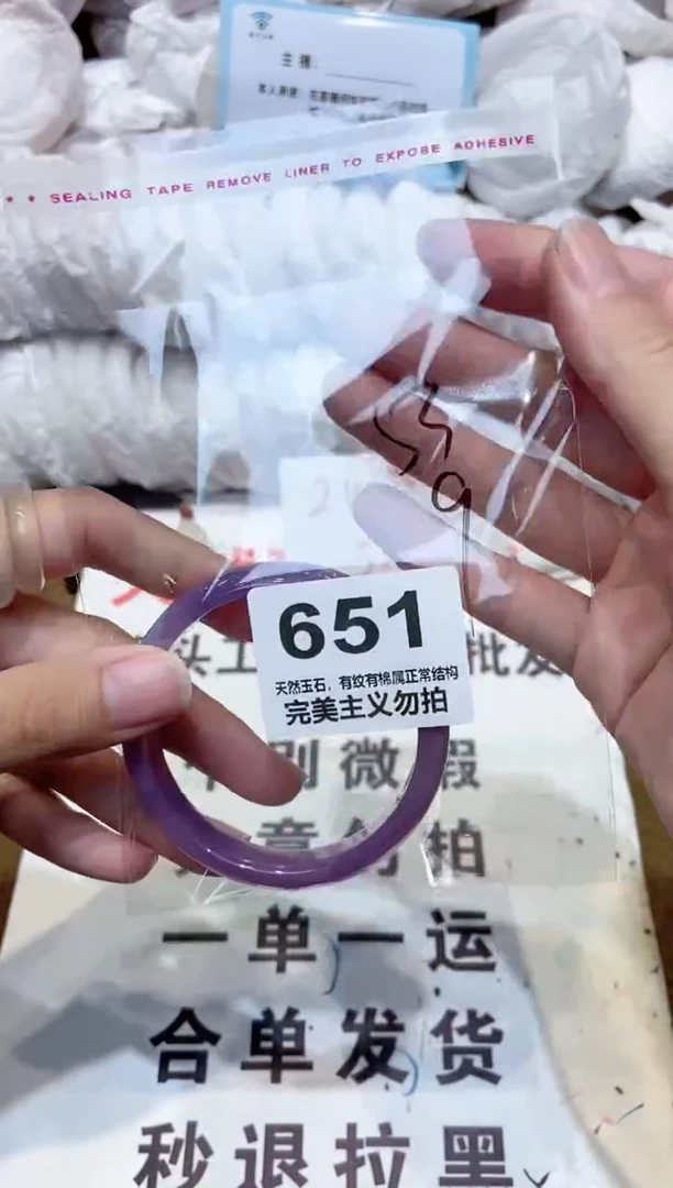 手镯玛瑙/玉髓未镶嵌53