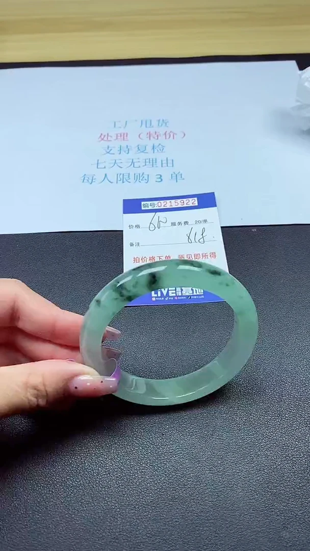 0以实物为准0000215922