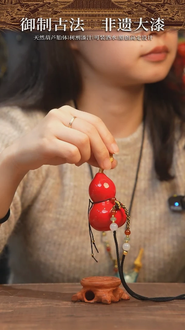 【闪购商品】201号-大漆飘漆小葫芦脖挂