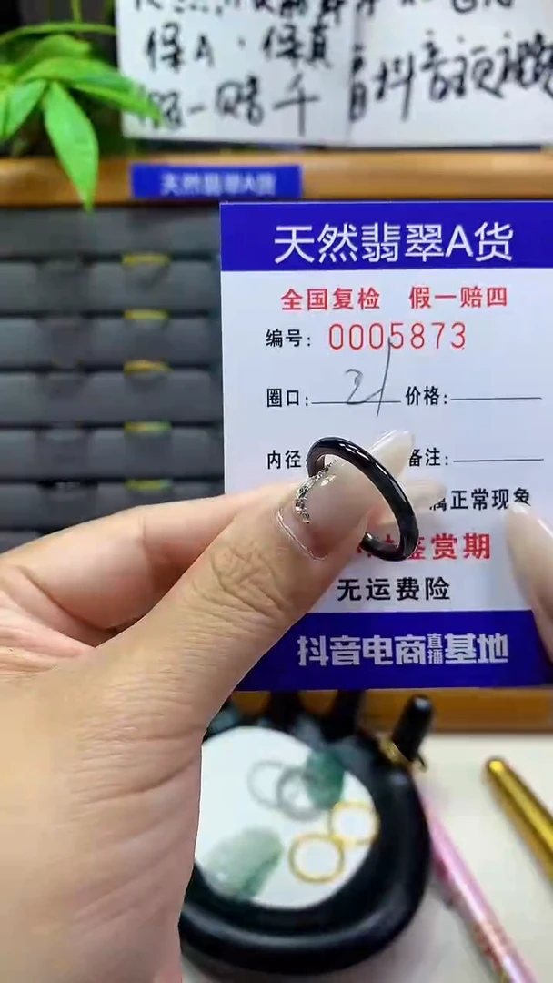 【闪购商品】翡翠戒指未镶嵌天然翡翠A货5873