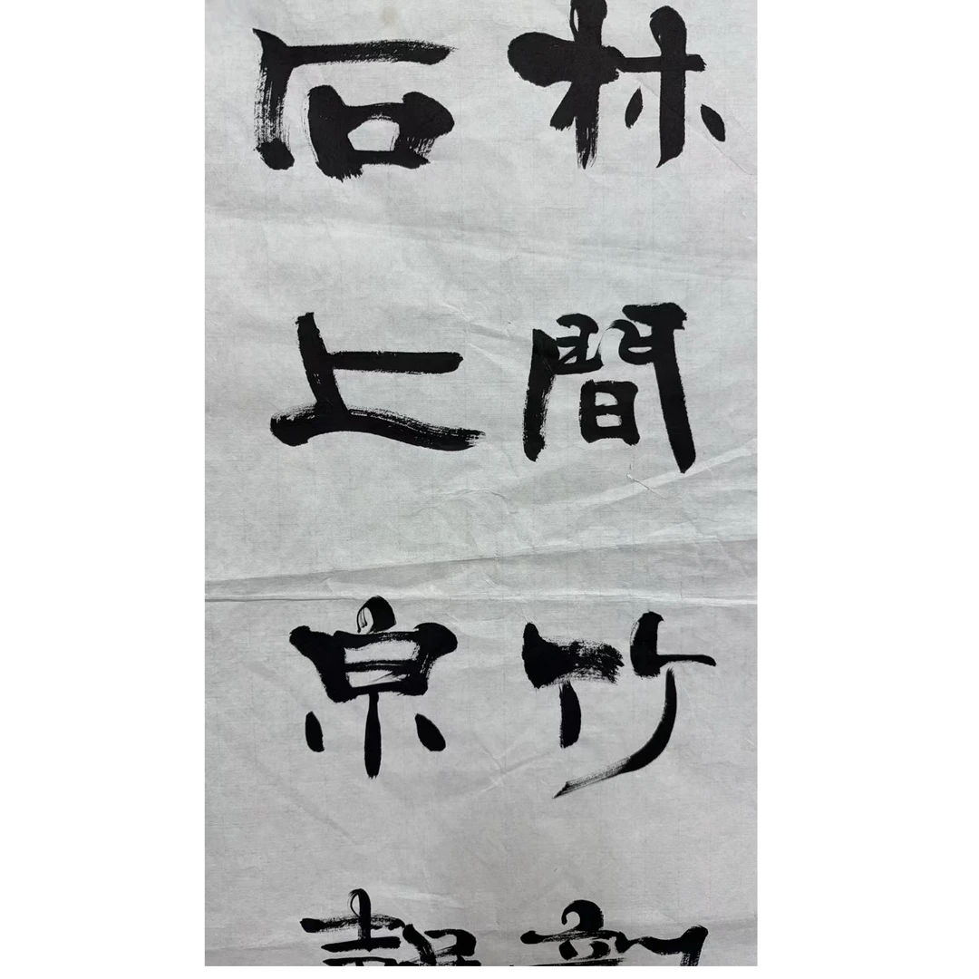 张 书法软片80 50 3.6平尺