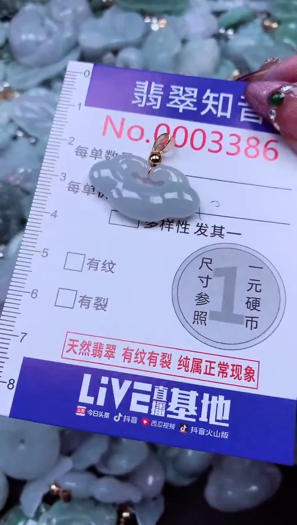 吊坠(不含链)未镶嵌翡翠3386