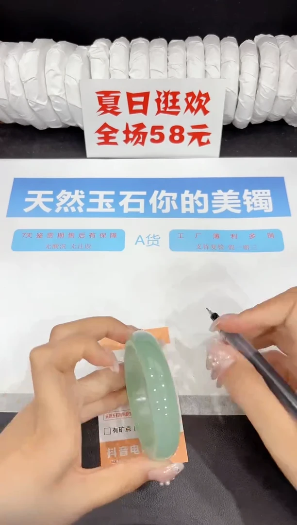 未镶嵌手镯石英质玉326-56.3