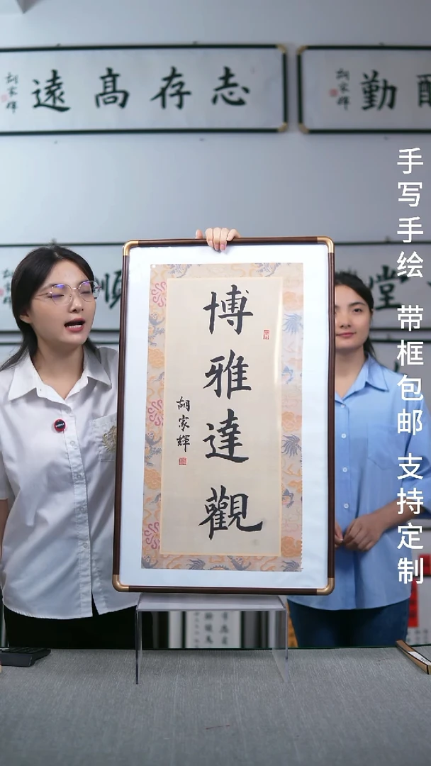 书法实木竖版  博雅达观  47*80