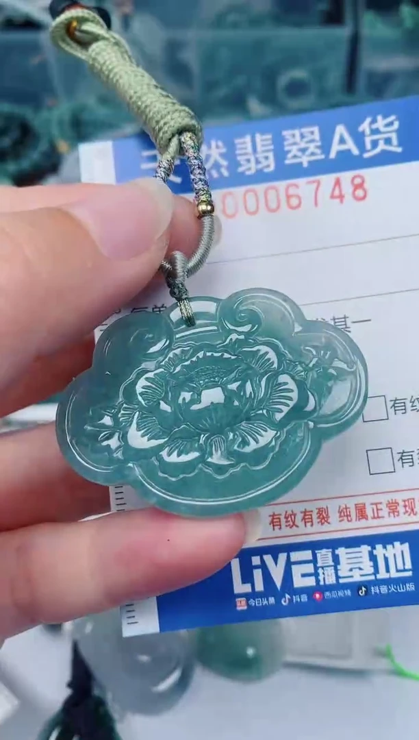 颈饰未镶嵌翡翠00006748