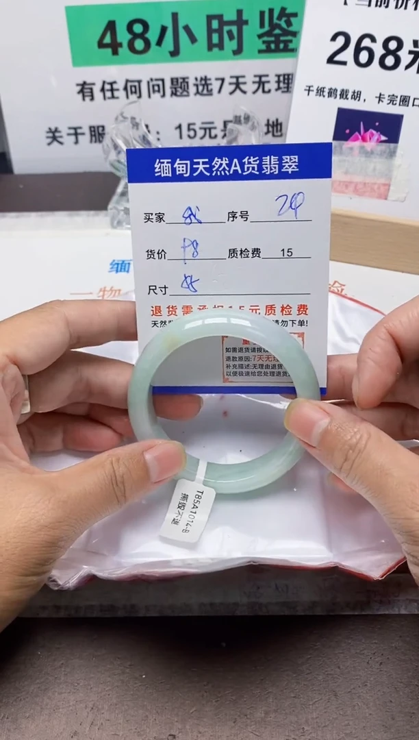 未镶嵌手镯翡翠我*飞24缅甸天然A货翡翠有瑕疵需包容!