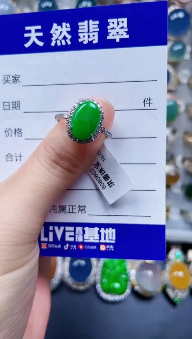 银S925镶嵌戒指翡翠75