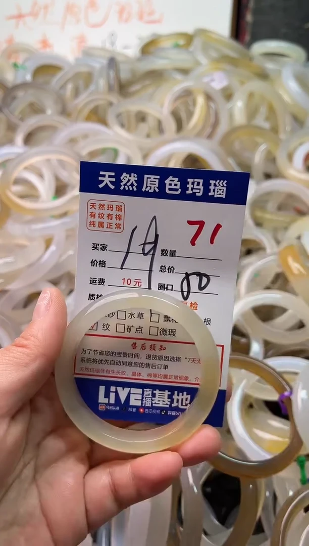 手镯玛瑙/玉髓未镶嵌71