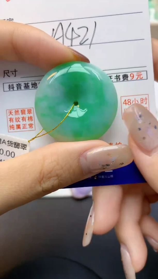 颈饰未镶嵌翡翠天然A货翡翠百元以上9元证书费自理