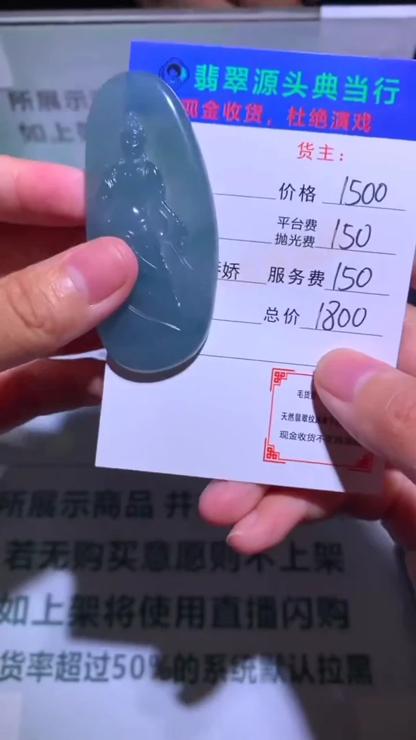 未镶嵌定制翡翠-毛货-不退不换-