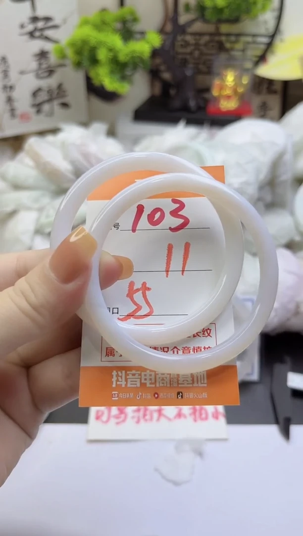 手镯玛瑙/玉髓未镶嵌103