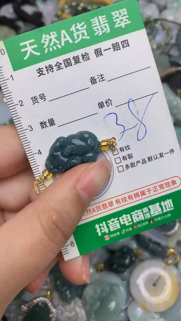 【闪购商品】翡翠颈饰未镶嵌天然缅甸A货翡翠吊坠