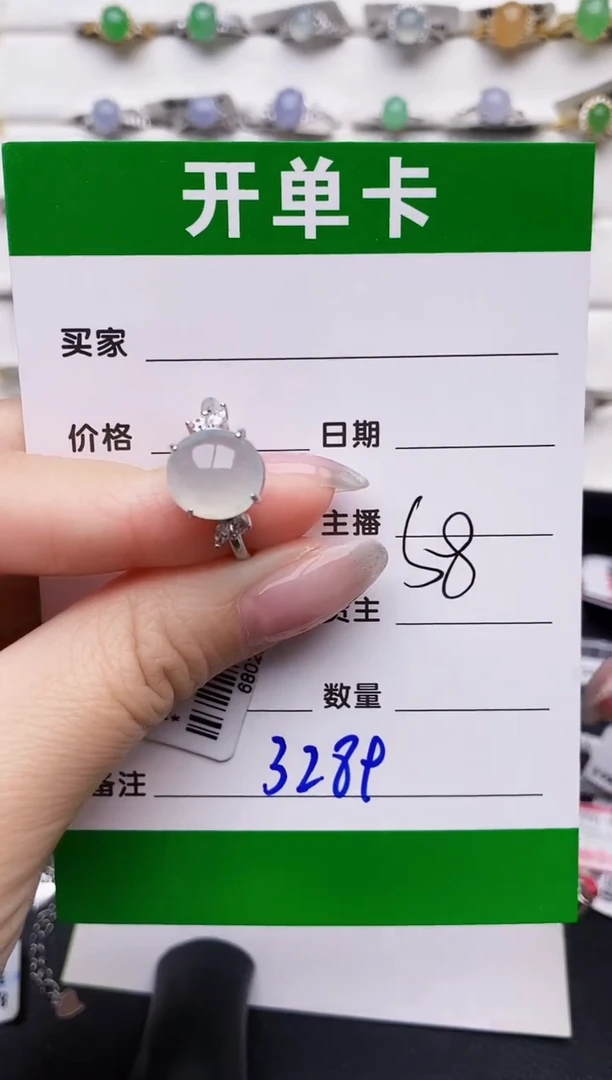 银S925镶嵌戒指翡翠3298