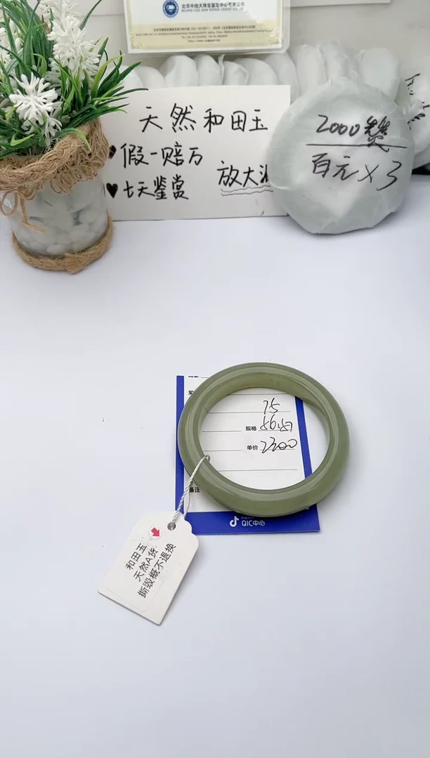 【闪购商品】和田玉手镯未镶嵌 柯沛75