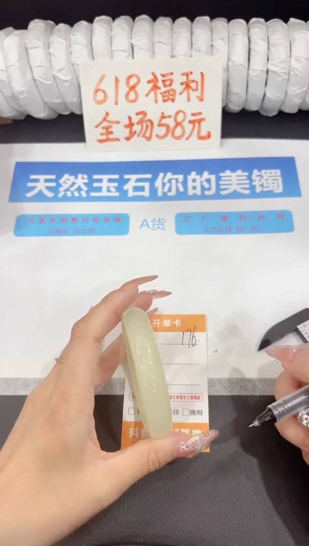 石英质玉手镯未镶嵌176-57.6