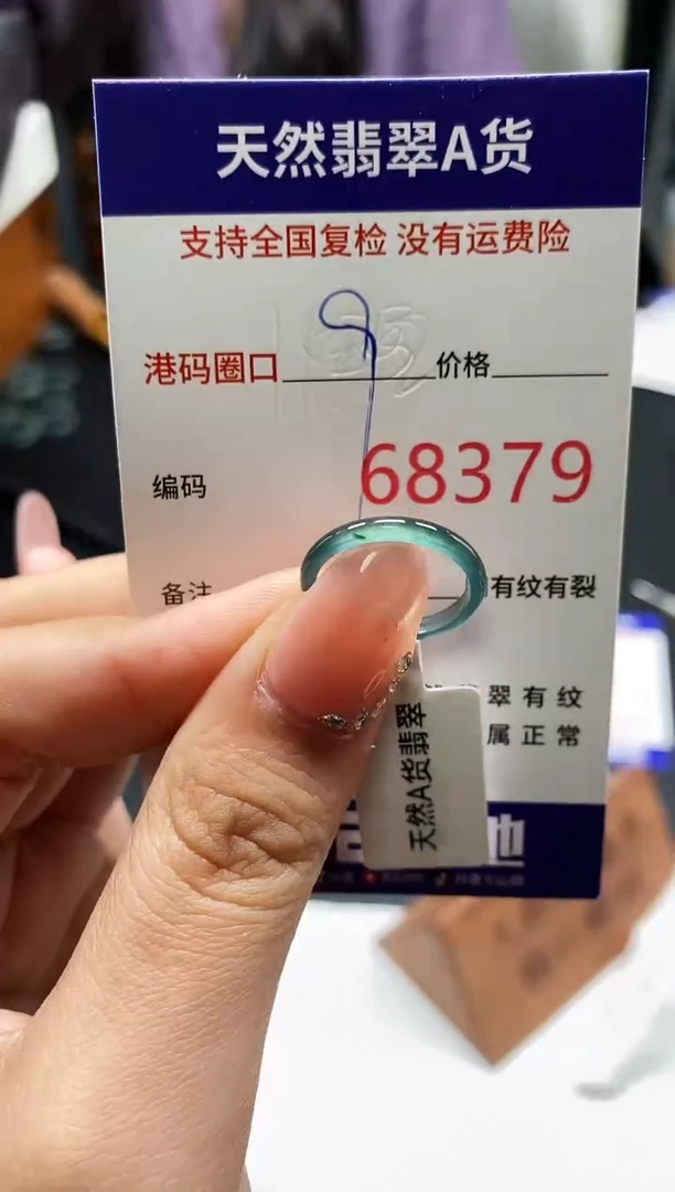 未镶嵌戒指翡翠天然A货翡翠8379
