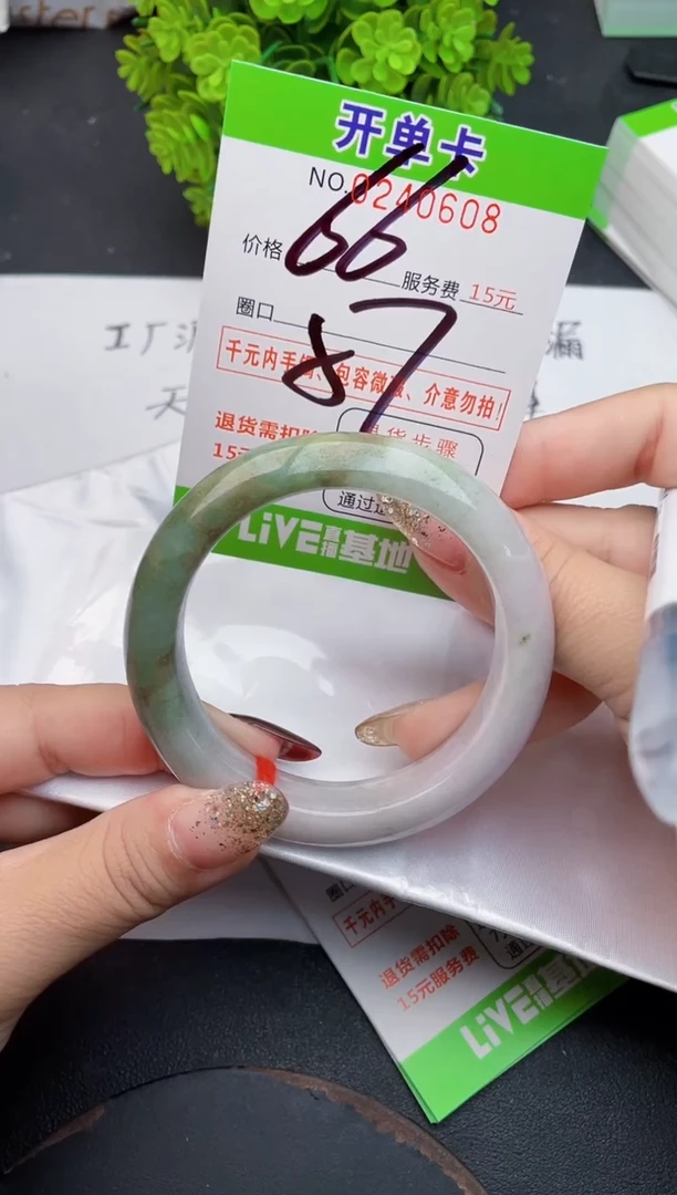 未镶嵌手镯翡翠08天然翡翠A货