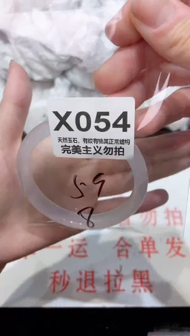 手镯玛瑙/玉髓未镶嵌59