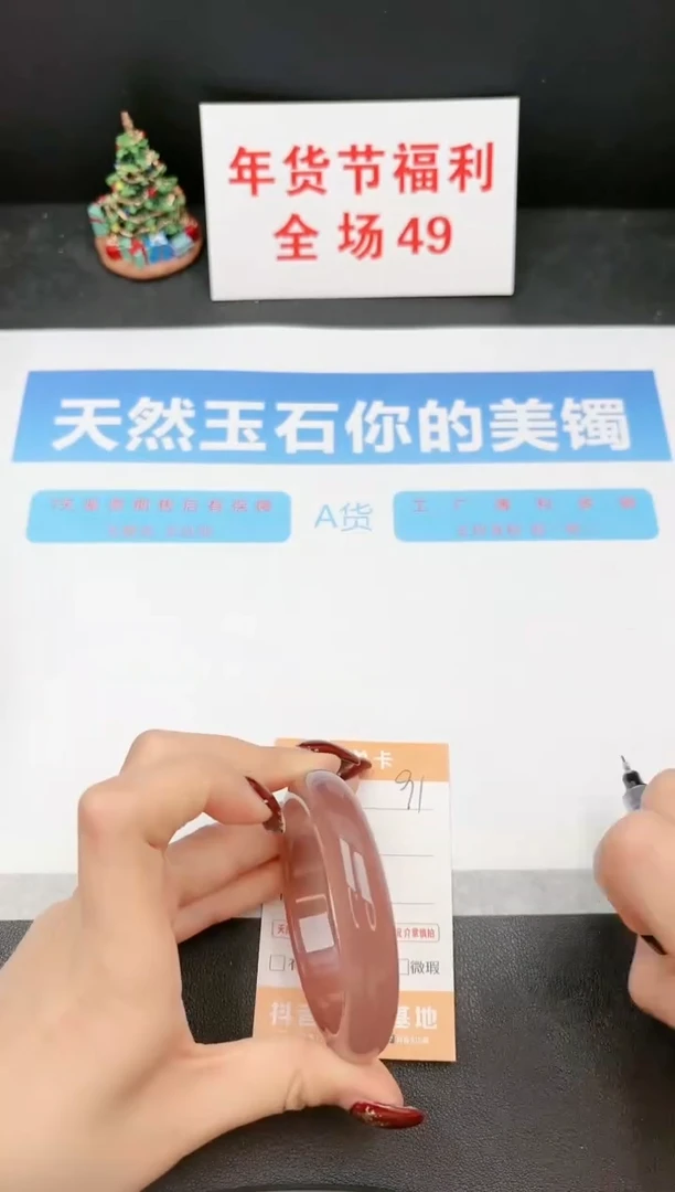 【闪购商品】石英质玉手镯未镶嵌91