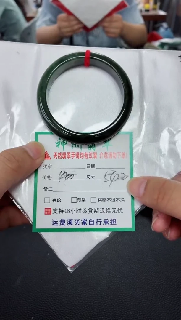 未镶嵌手镯翡翠翡翠手镯8