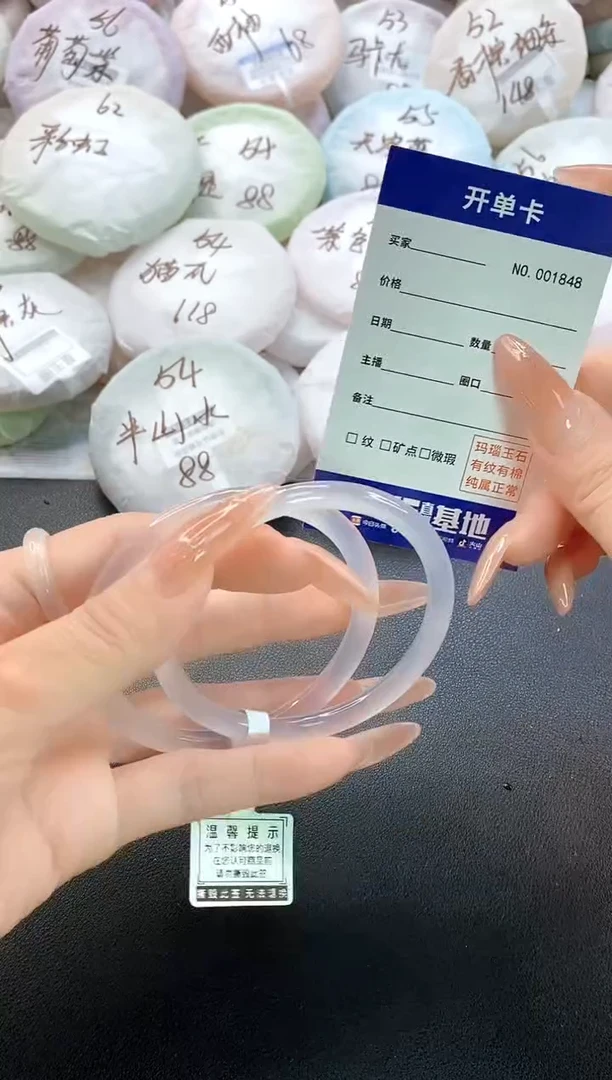 手镯玛瑙/玉髓未镶嵌1848圈口56