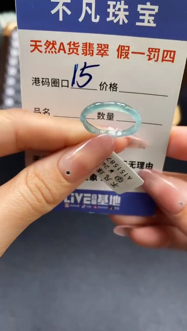 未镶嵌戒指翡翠天然A货翡翠15870