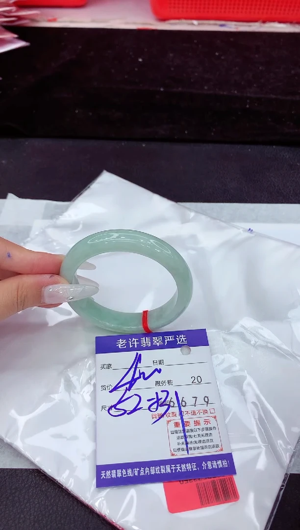 未镶嵌手镯翡翠1