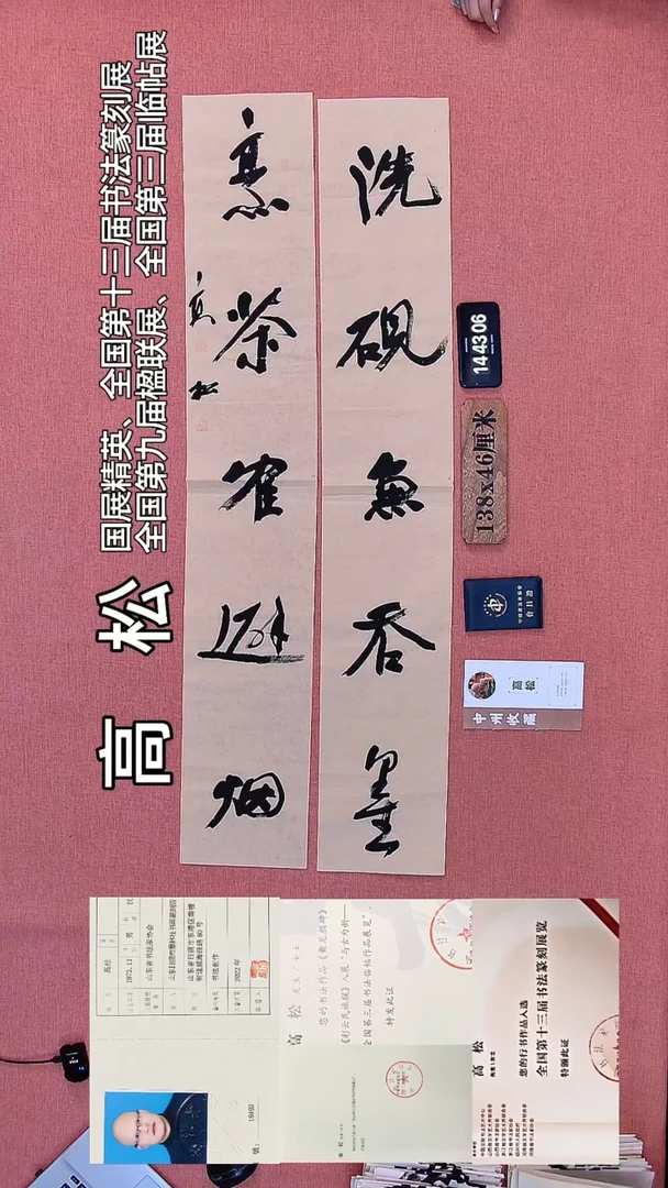 书法32         高老师书法作品