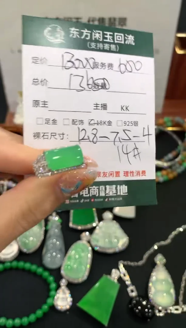 18K金镶嵌戒指翡翠不退不换