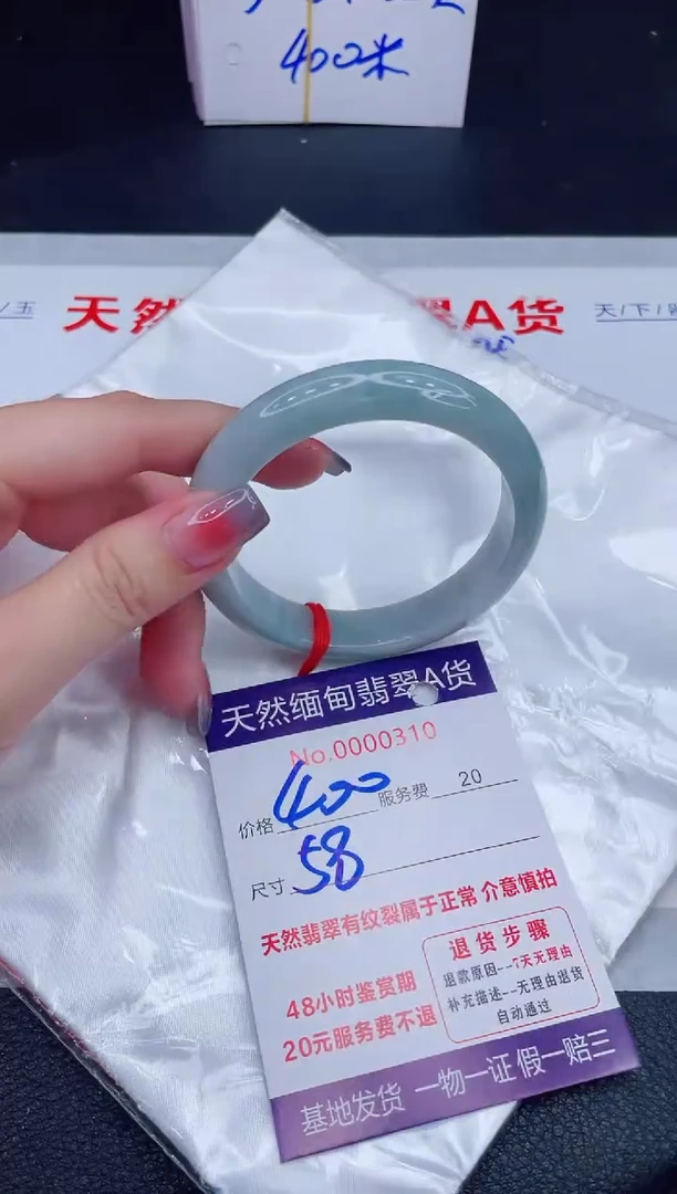 未镶嵌手镯翡翠400.00