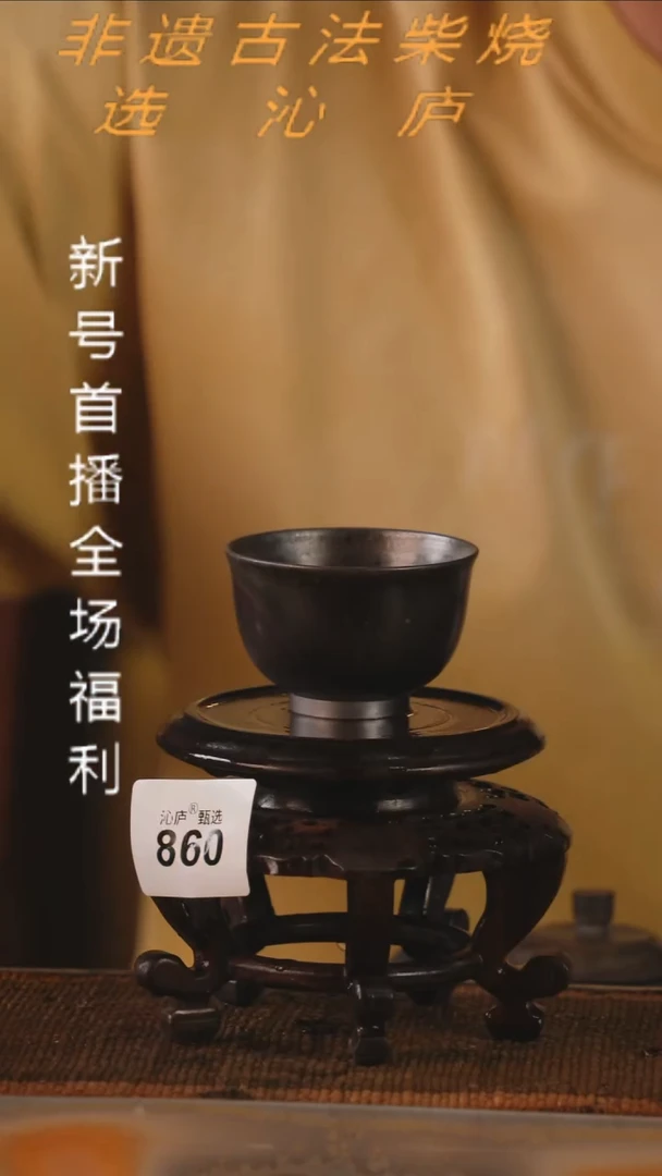 沁庐甄选全手工柴烧