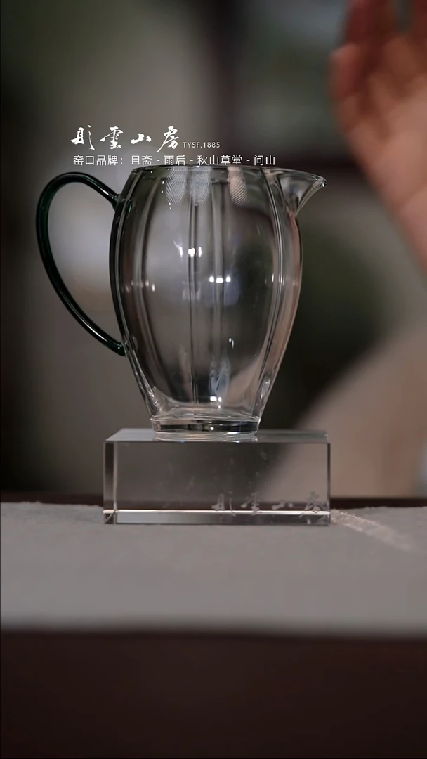 【闪购商品】杯彤云山房玻璃公道杯